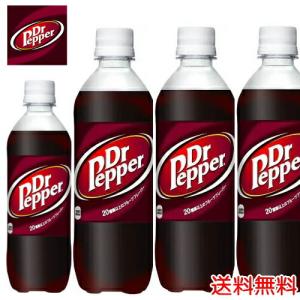 Coca Cola（コカコーラ） ドクターペッパー 500mlPET×24本 賞味期限：2