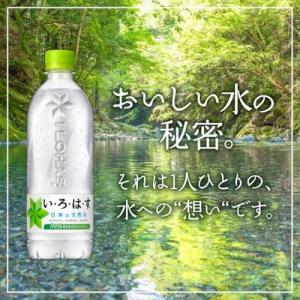 特別価格 送料無料 1ケース い・ろ・は・す ...の詳細画像1