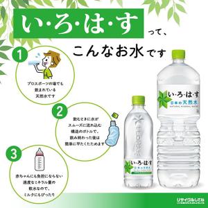 特別価格 送料無料 1ケース い・ろ・は・す ...の詳細画像3