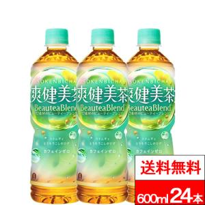 爽健美茶 全国配送対応 送料無料 1ケース コカ・コーラ ラベルレス