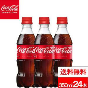 Coca Cola（コカコーラ） 全国配送対応 送料無料 1ケース 500ml 24本