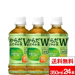 送料無料 1ケース キリン ヘルシア緑茶 スリムボトル 350ml 24本 特定