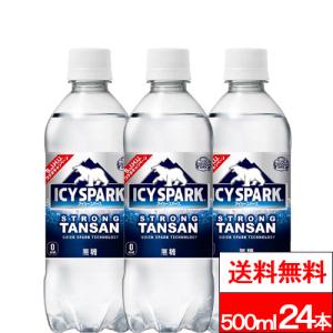 全国配送対応 送料無料 1ケース コカ・コーラアイシー・スパーク フロム カナダドライ PET 500ml 24本 炭酸水｜cliqle