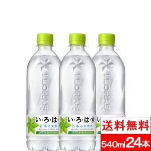 い・ろ・は・す ( 340ml*24本入 )/ いろはす(I LOHAS) 水