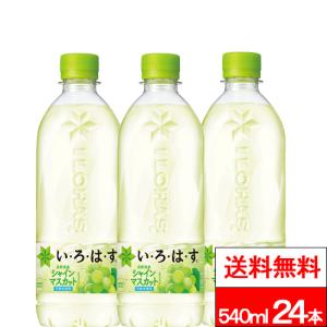 い・ろ・は・す 全国配送対応 1ケース 送料無料 コカ・コーラ いろはす