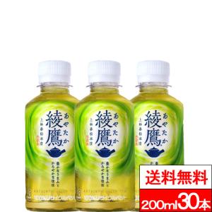 綾鷹 温冷兼用 280ml PET 24本 : ニコショップ Yahoo!店 - 通販