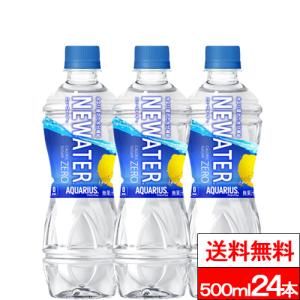 アクエリアス ゼロ ( 500ml*48本セット )/ アクエリアス(AQUARIUS