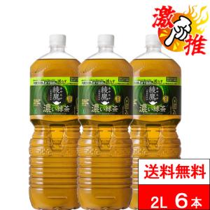 爽健美茶 〔ポイント最大15%対象！〕 2L ペットボトル 6本入 コカ