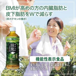特別価格 送料無料 1ケース 綾鷹 濃い緑茶 ...の詳細画像3