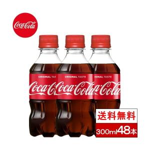全国配送対応 送料無料 コカ・コーラ コカ・コーラ 300ml PET 24本 2箱（計48本）｜cliqle