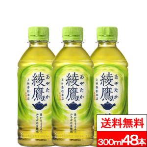 Coca Cola（コカコーラ） 全国配送対応 送料無料 300ml 24本×3箱（計72