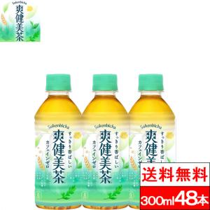 全国配送対応 送料無料 コカ・コーラ 爽健美茶 300ml PET 24本 2箱（計48本） カフェインゼロ ブレンド茶 ハトムギ 玄米 大麦 どくだみ お茶 水分補給 来客用｜cliqle