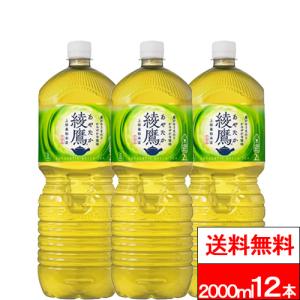伊右衛門　2セット 伊右衛門（サントリー） サントリー 緑茶 伊右衛門 ( 2L*6本入*2