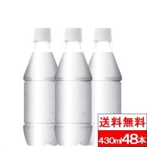 送料無料 コカ・コーラ アイシー・スパークフロムカナダドライ レモン ラベルレス 430ml48本 アイシースパーク 強炭酸水 ソーダ水 炭酸 無糖炭酸｜cliqle