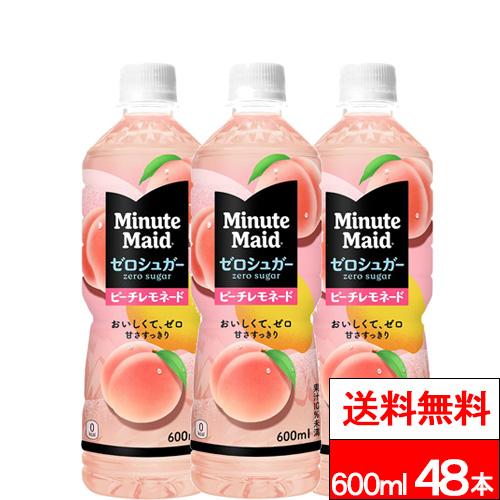 全国配送対応 送料無料 コカ・コーラ ミニッツメイド ゼロシュガー ピーチレモネード 600ml 2...
