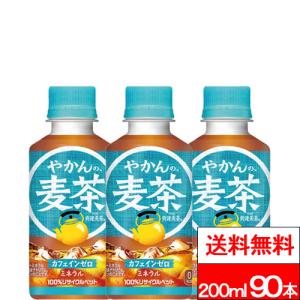 お〜いお茶 伊藤園 緑茶 195ml ペットボトル 90本 (30本入×3