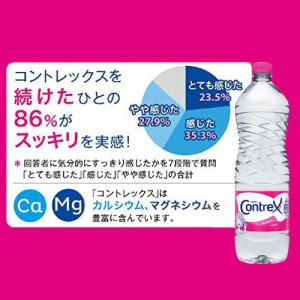 送料無料 1ケース コントレックス 1.5L ...の詳細画像2