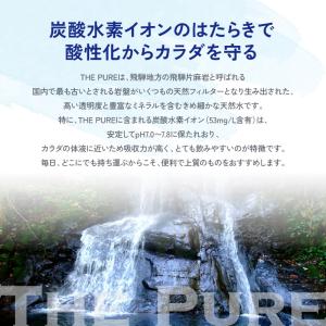 送料無料 1ケース ラベルレス 水 天然水 T...の詳細画像2