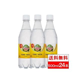 全国配送対応 送料無料 1ケース コカ・コーラ カナダドライ トニックウォーター 500m lPET 24本｜cliqle