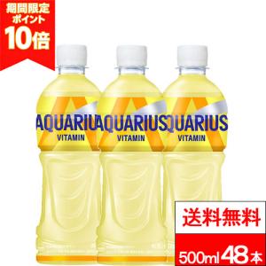アクエリアス ポイント還元 全国配送対応 送料無料 コカ・コーラ ザ