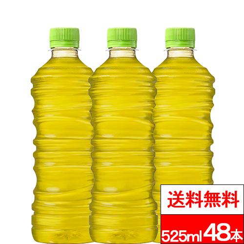 ポイント還元 全国配送対応 送料無料 コカ・コーラ 綾鷹 ラベルレス 525ml 24本×2箱（計4...