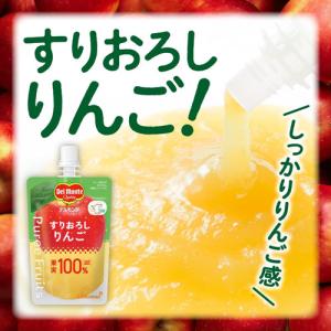 送料無料 1ケース デルモンテ ピュレフルーツ...の詳細画像1