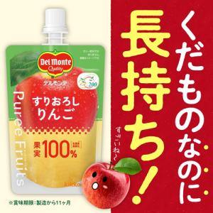 送料無料 1ケース デルモンテ ピュレフルーツ...の詳細画像4