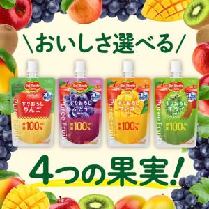 送料無料 1ケース デルモンテ ピュレフルーツ...の詳細画像5