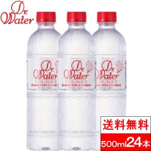 シリカ水 500ml 宮崎県小林市 水 ミネラルウォーター ドクターウォーター 24本 送料無料 ギフト バレンタイン