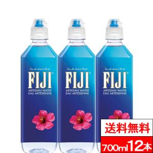 全国配送対応 1ケース 送料無料 FIJI フィジーウォーター 水 天然水 700ml × 12本 中硬水 シリカ水 シリカウォーター ペットボトル 海外 フィジー｜cliqle