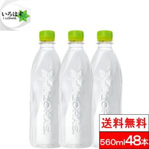 全国配送対応 送料無料 コカ・コーラ い・ろ・は・す ラベルレス ミネラルウォーター 560ml×24本×2箱（計48本）いろはす エコ ノンラベル お水 天然水｜cliqle