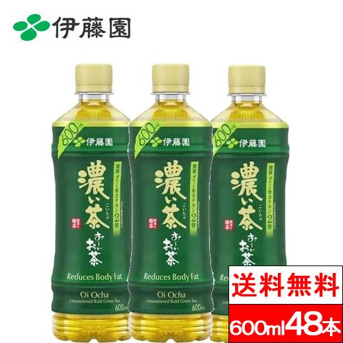 送料無料 伊藤園 おーいお茶 濃い茶 600ml 48本 機能性表示食品 まとめ買い お〜いお茶 ペ...