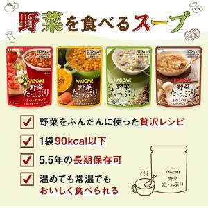 特別価格 送料無料 カゴメ 野菜たっぷりスープ...の詳細画像2