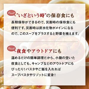 特別価格 送料無料 カゴメ 野菜たっぷりスープ...の詳細画像3