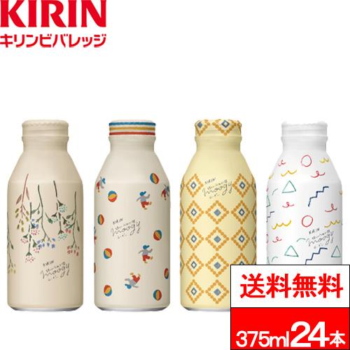 送料無料 1ケース キリン 生姜とハーブのぬくもり麦茶 moogy（ムーギー）はじめましてBOX 3...