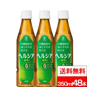 KIRIN ヘルシア 緑茶α 350ml 楽天市場】ポイント10倍 特定保健用食品 キリン ヘルシア 緑茶α