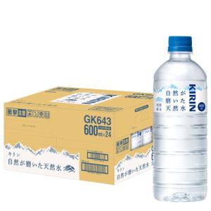 特別価格 送料無料 1ケース キリン 自然が磨...の詳細画像2