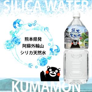 送料無料 1ケース シリカ水 くまモン 天然水...の詳細画像1