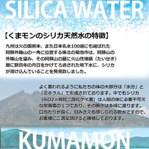 送料無料 1ケース シリカ水 くまモン 天然水...の詳細画像2