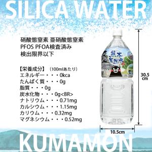 送料無料 1ケース シリカ水 くまモン 天然水...の詳細画像3