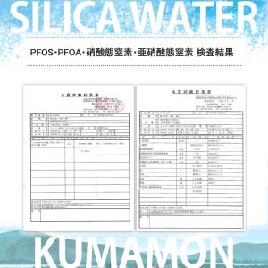 送料無料 1ケース シリカ水 くまモン 天然水...の詳細画像5