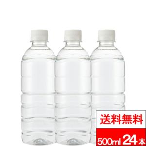 送料無料 1ケース ミツウロコビバレッジ ラベルレス 富士清水 バナジウム天然水 500ml 24本 ミネラルウォーター 水 国産 富士山 お水 天然水 まとめ買い