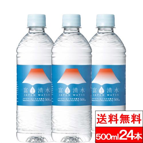 送料無料 1ケース ミツウロコビバレッジ 富士清水 バナジウム＆シリカ天然水 500ml 24本 ミ...