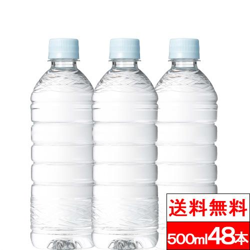 送料無料 ミツウロコビバレッジ ラベルレス 富士清水 バナジウム＆シリカ天然水 500ml 24本 ...