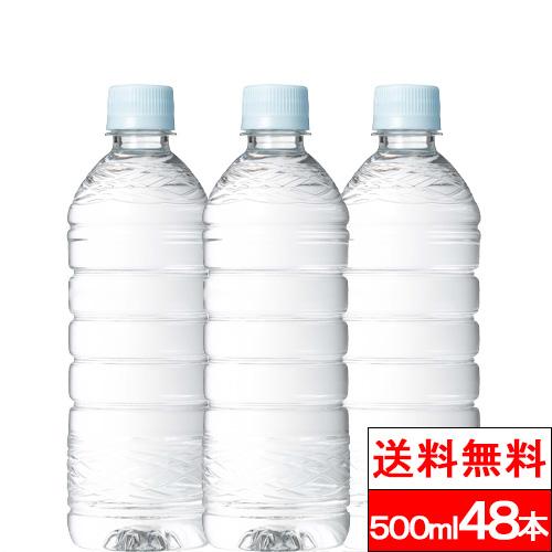 365日出荷 送料無料 ミツウロコビバレッジ ラベルレス 富士清水 バナジウム＆シリカ天然水 500...