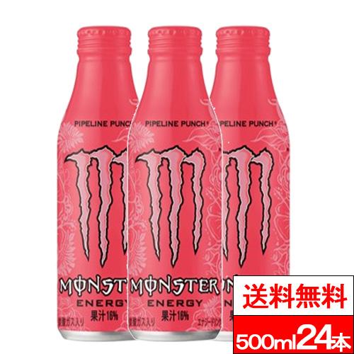 送料無料 1ケース モンスター パイプラインパンチ ボトル缶 500ml 24本 パイプライン トロ...