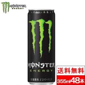 MONSTER ENERGY 送料無料 モンスター パイプライン 355ml 48本