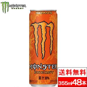 送料無料 モンスターエナジー カオス 355ml 48本 エナジードリンク モンスター オレンジ 缶...