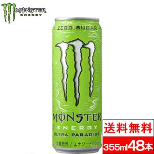 送料無料 モンスター ウルトラパラダイス 355ml 48本 アサヒ飲料 缶 エナジードリンク monster energy｜cliqle