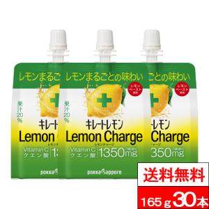 pokka sapporo（ポッカサッポロ） キレートレモン レモンチャージ